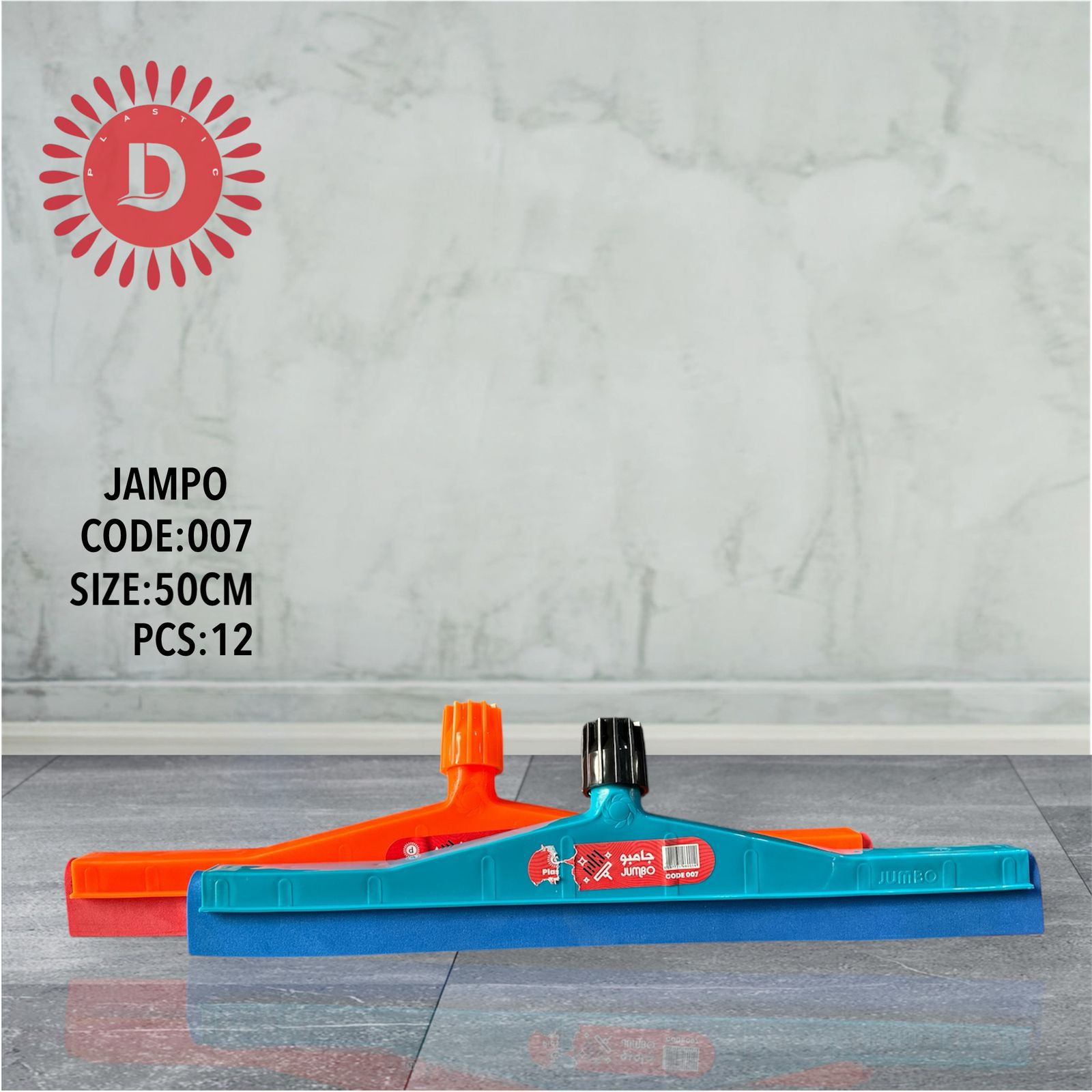 بەرهەمی پلاستیک